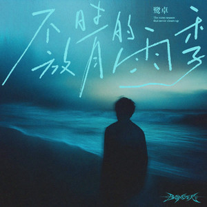 日巨乳AV女优在线播放
